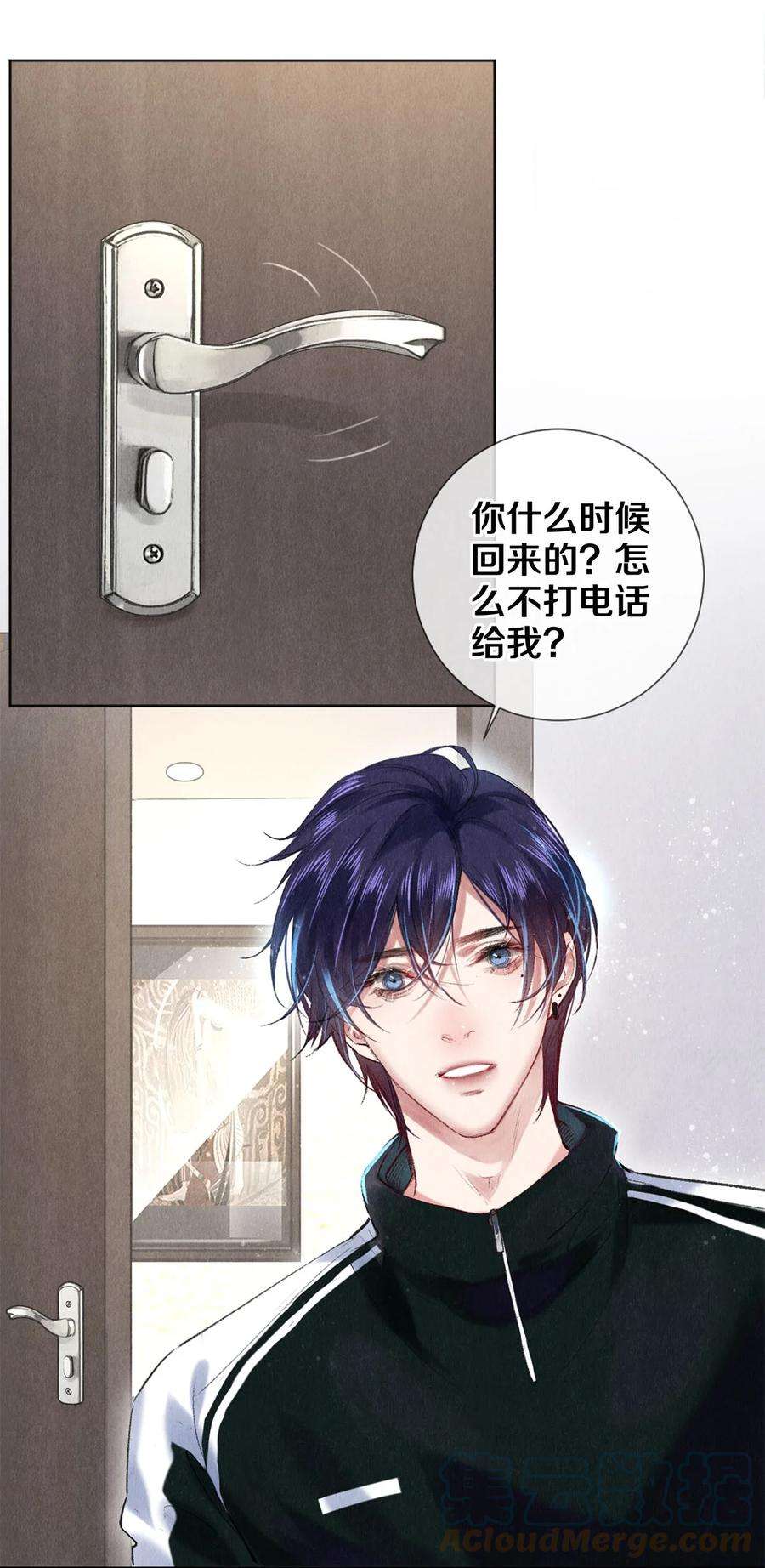 校花与他的小卷毛91 他会为了你毁了自己