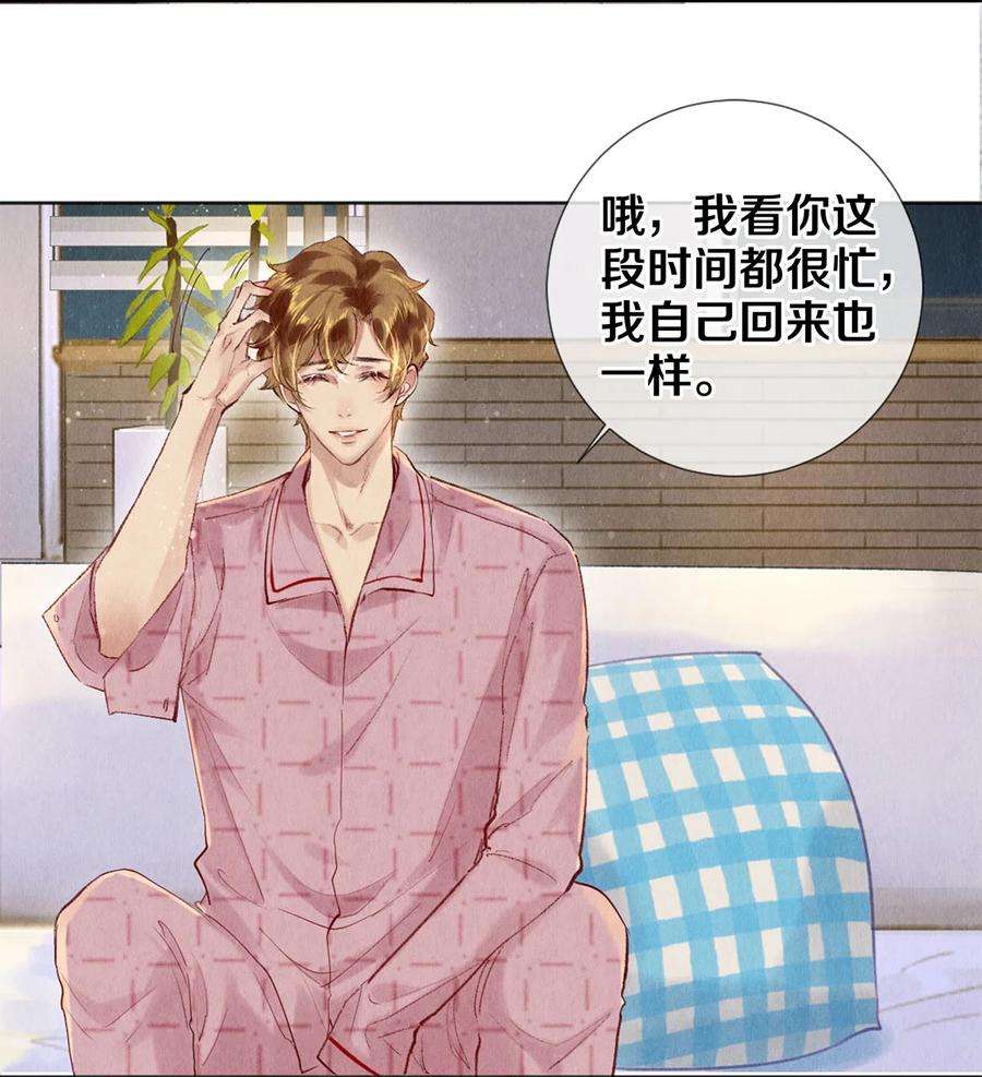 校花与他的小卷毛91 他会为了你毁了自己