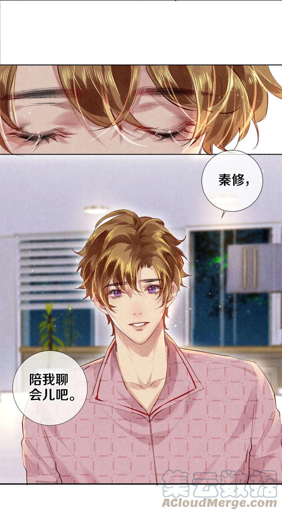 校花与他的小卷毛91 他会为了你毁了自己