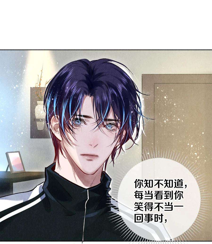 校花与他的小卷毛91 他会为了你毁了自己