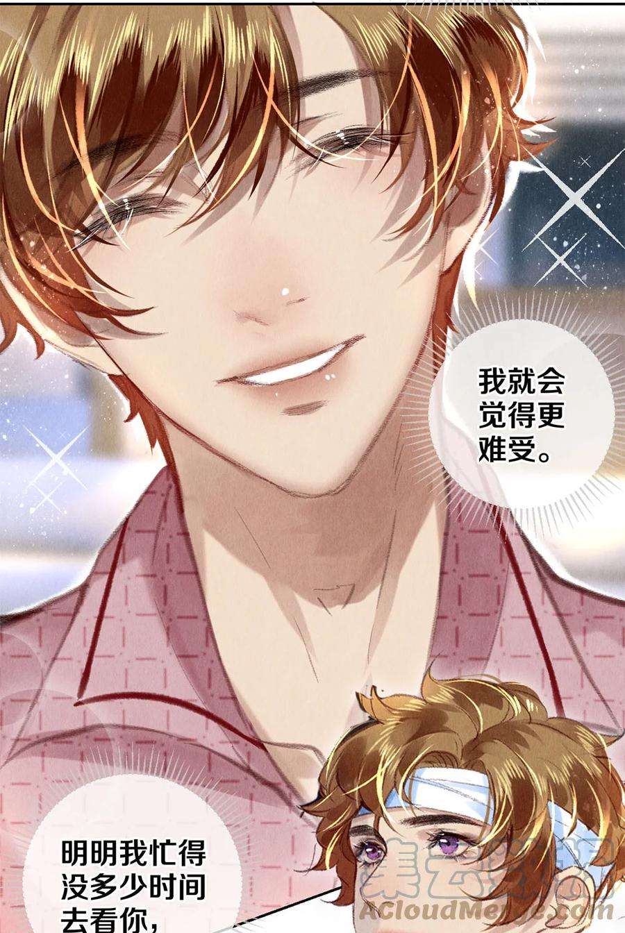 校花与他的小卷毛91 他会为了你毁了自己