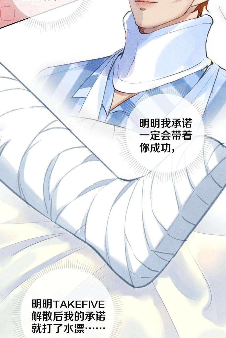 校花与他的小卷毛91 他会为了你毁了自己
