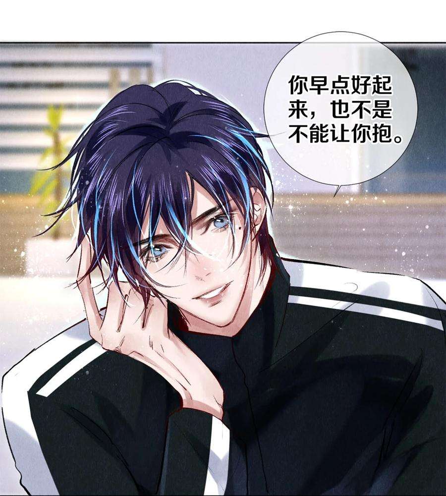 校花与他的小卷毛91 他会为了你毁了自己