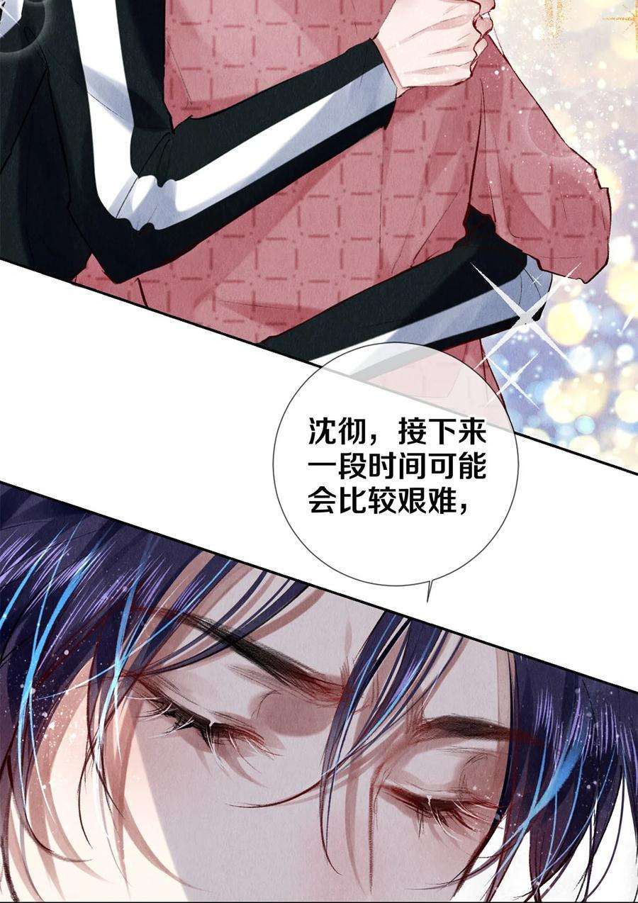 校花与他的小卷毛91 他会为了你毁了自己