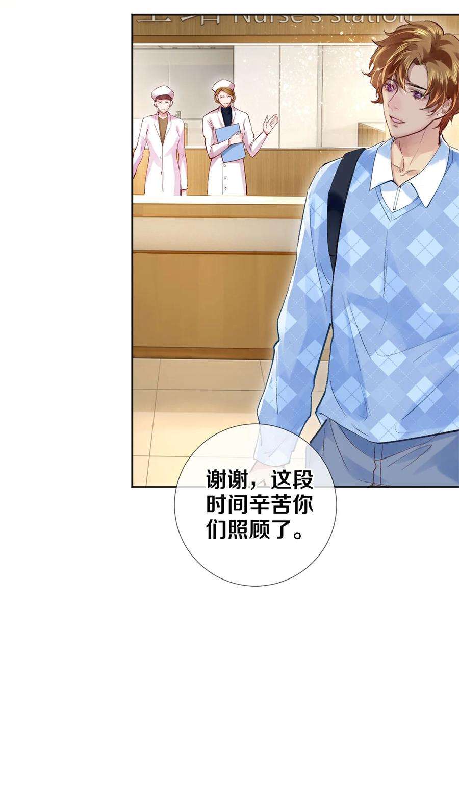 校花与他的小卷毛91 他会为了你毁了自己