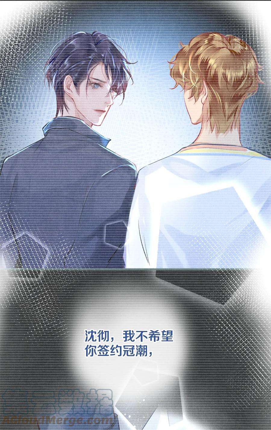 校花与他的小卷毛91 他会为了你毁了自己