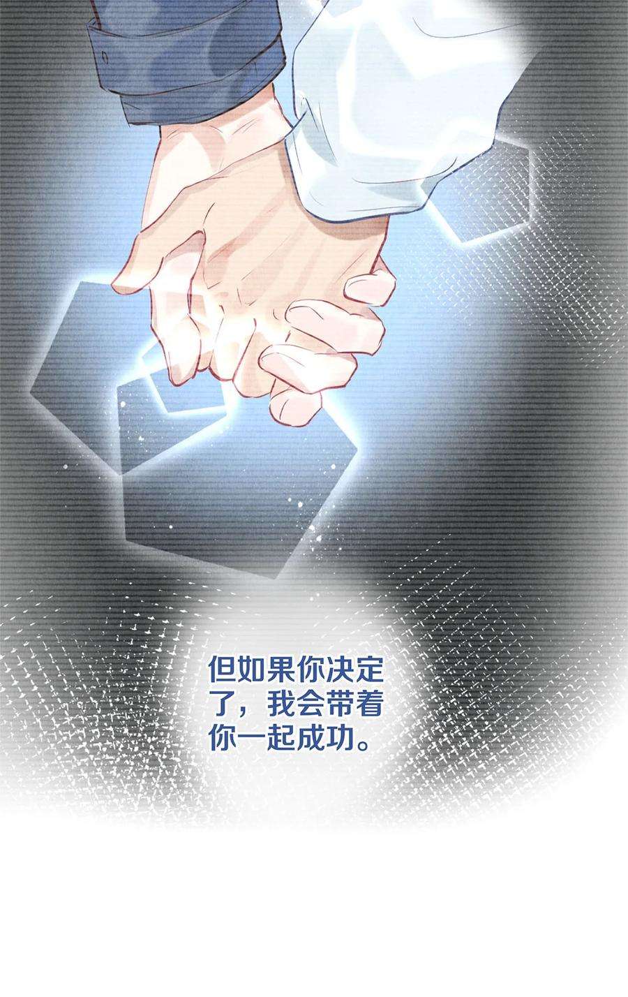校花与他的小卷毛91 他会为了你毁了自己