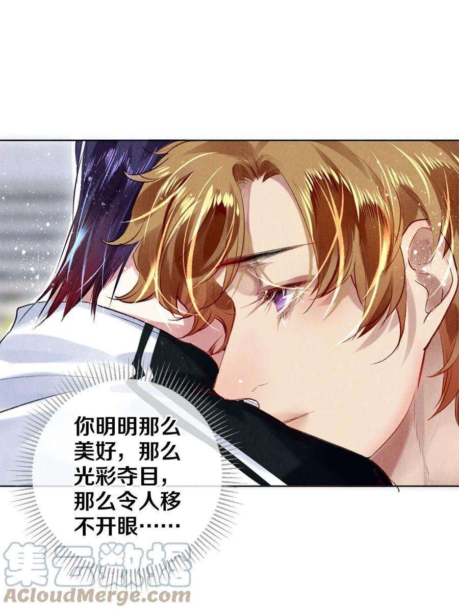 校花与他的小卷毛91 他会为了你毁了自己