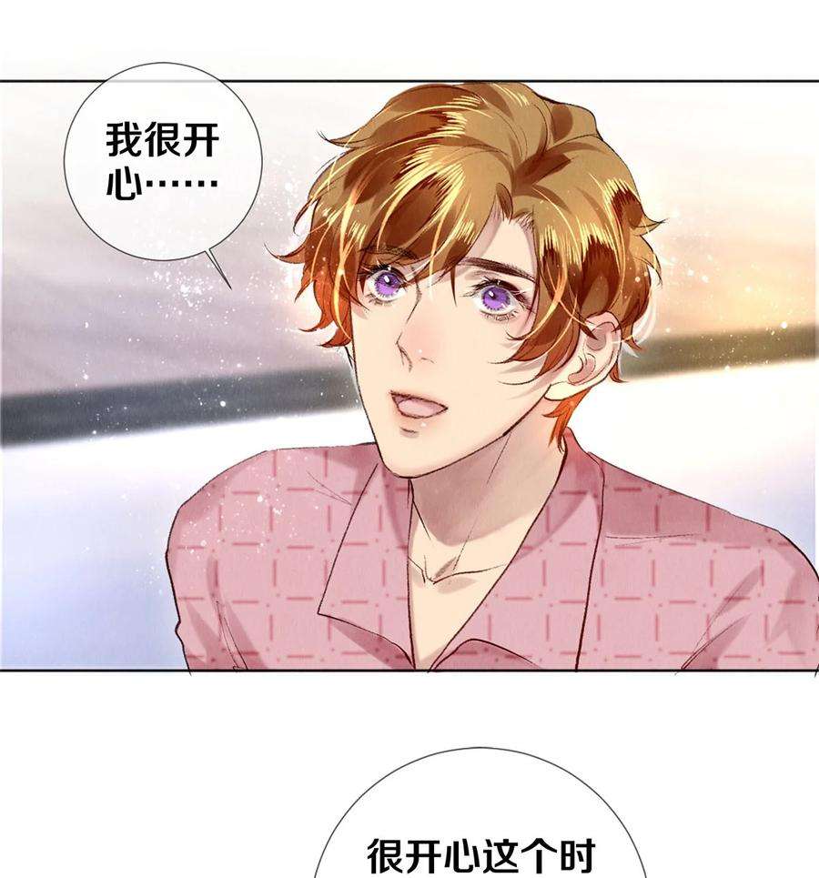 校花与他的小卷毛91 他会为了你毁了自己