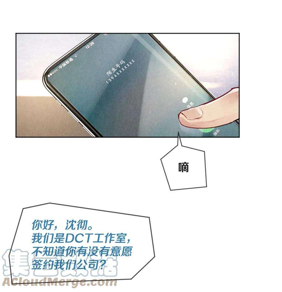 校花与他的小卷毛91 他会为了你毁了自己