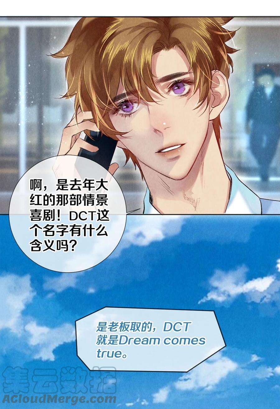 校花与他的小卷毛91 他会为了你毁了自己