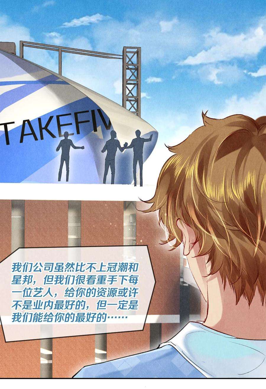 校花与他的小卷毛91 他会为了你毁了自己