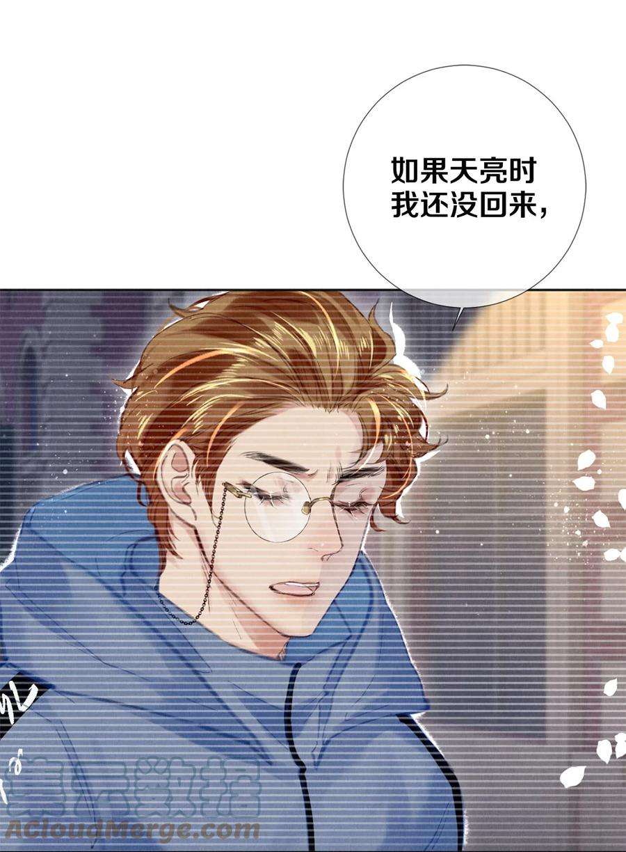 校花与他的小卷毛93 当你凝视深渊时