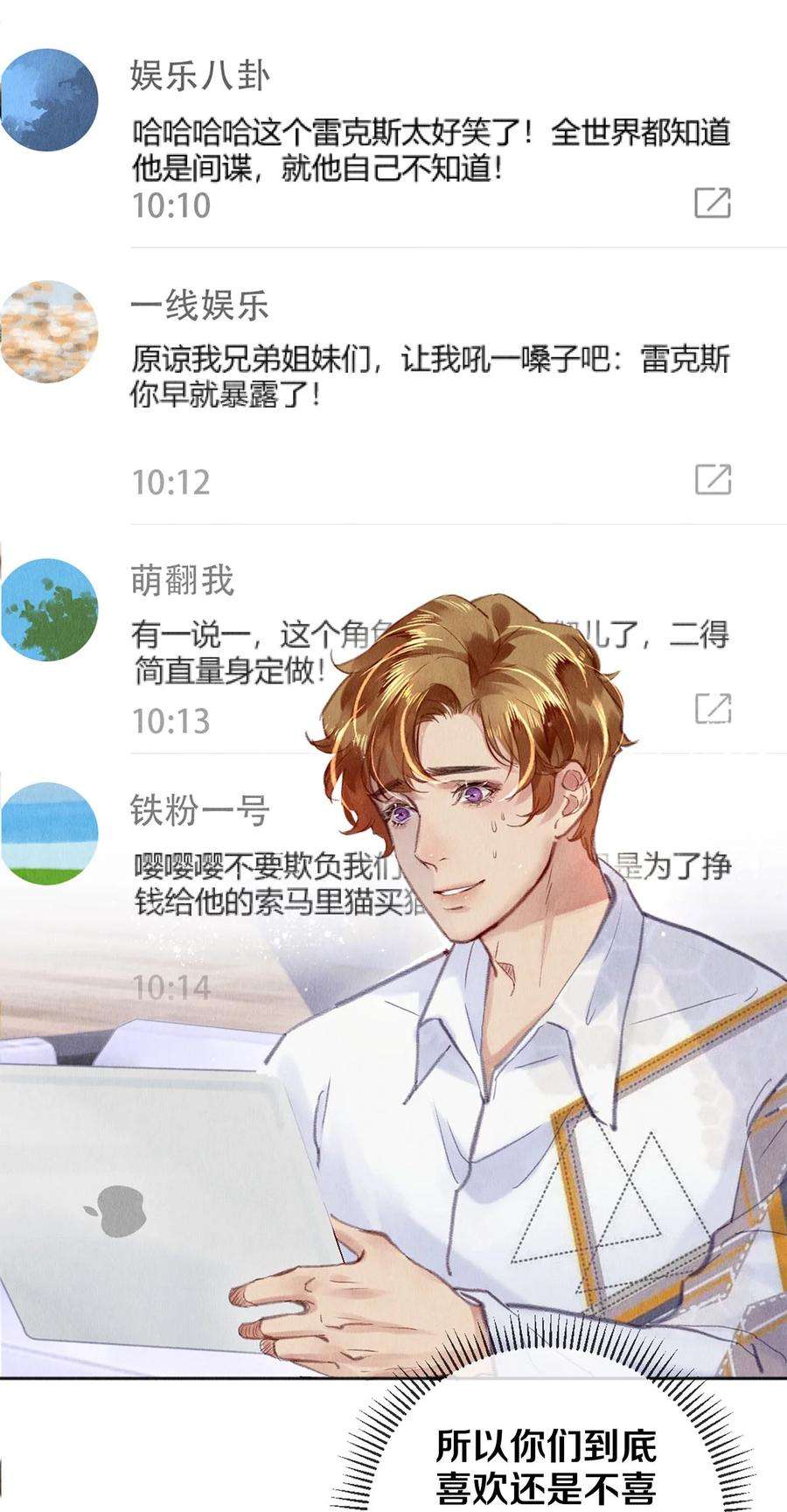 校花与他的小卷毛93 当你凝视深渊时