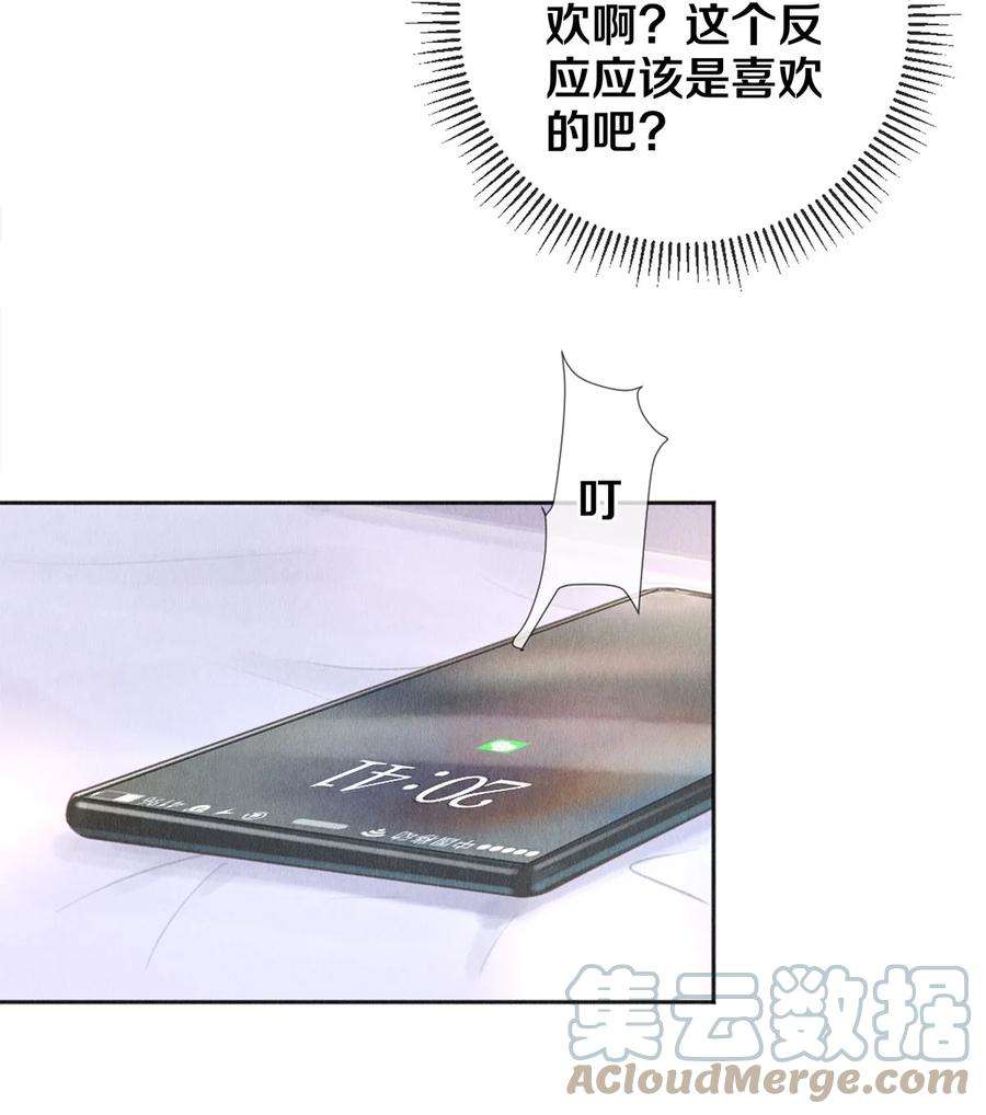 校花与他的小卷毛93 当你凝视深渊时