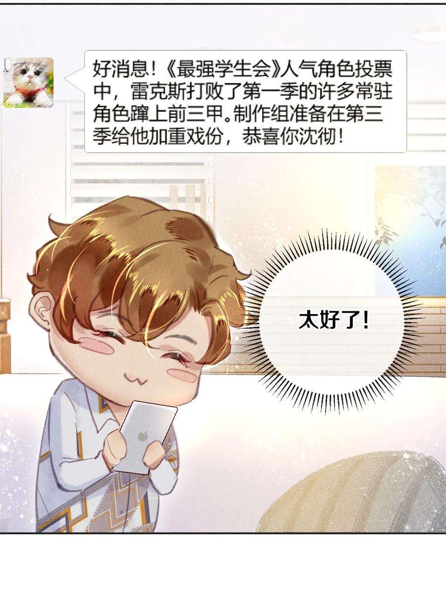 校花与他的小卷毛93 当你凝视深渊时
