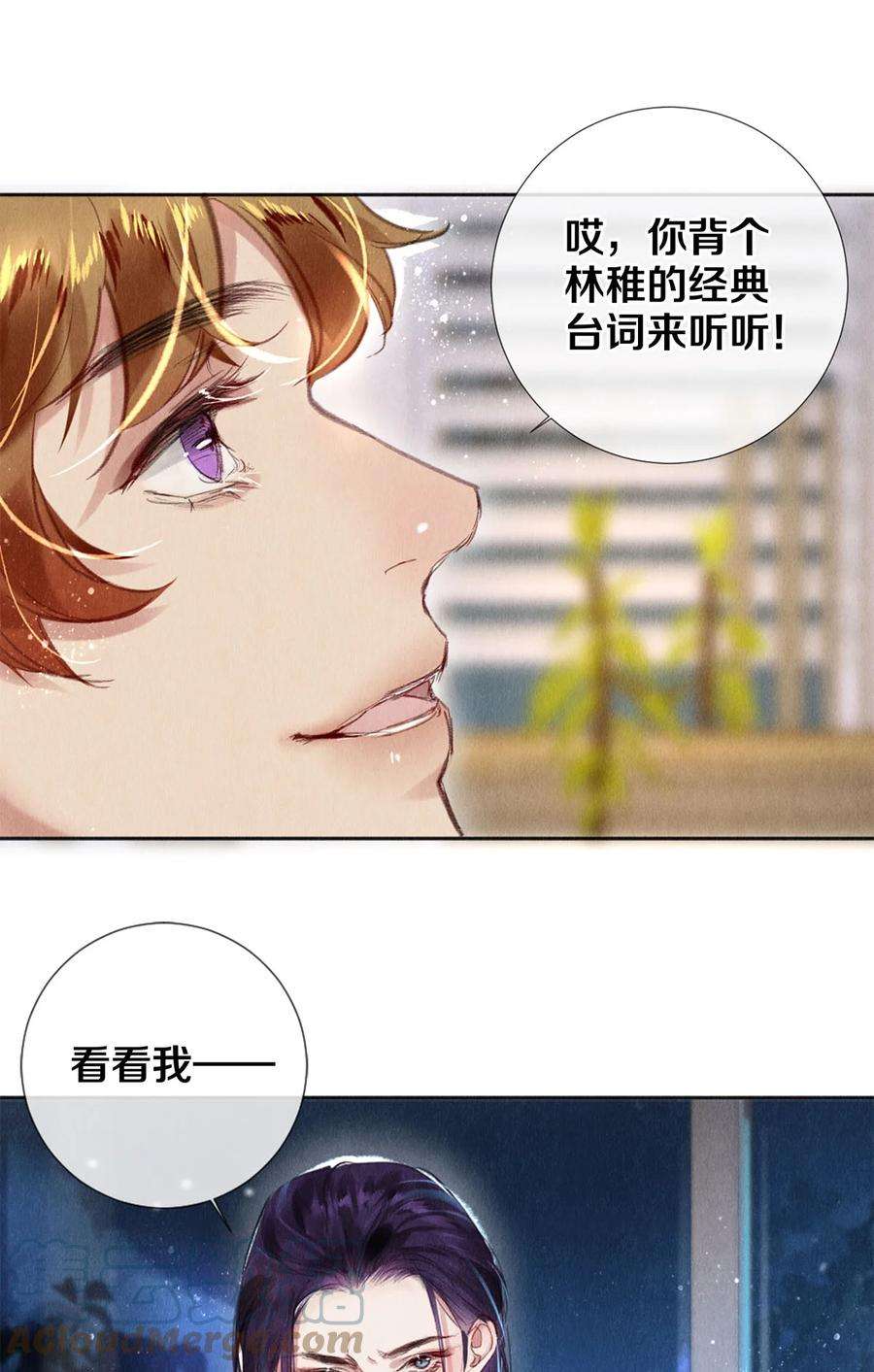 校花与他的小卷毛93 当你凝视深渊时