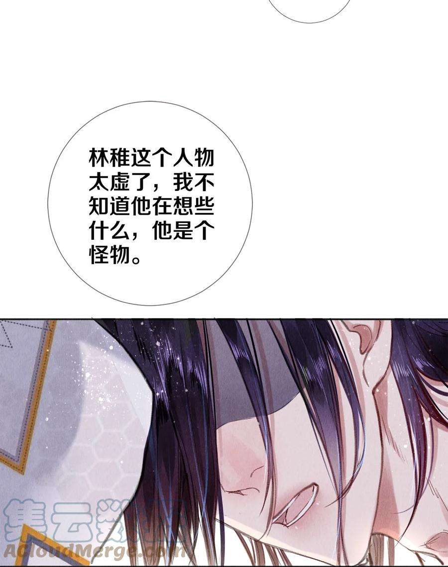 校花与他的小卷毛93 当你凝视深渊时