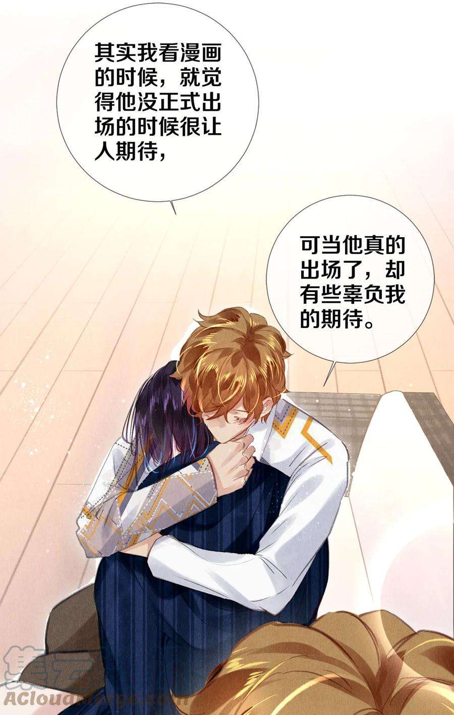 校花与他的小卷毛93 当你凝视深渊时
