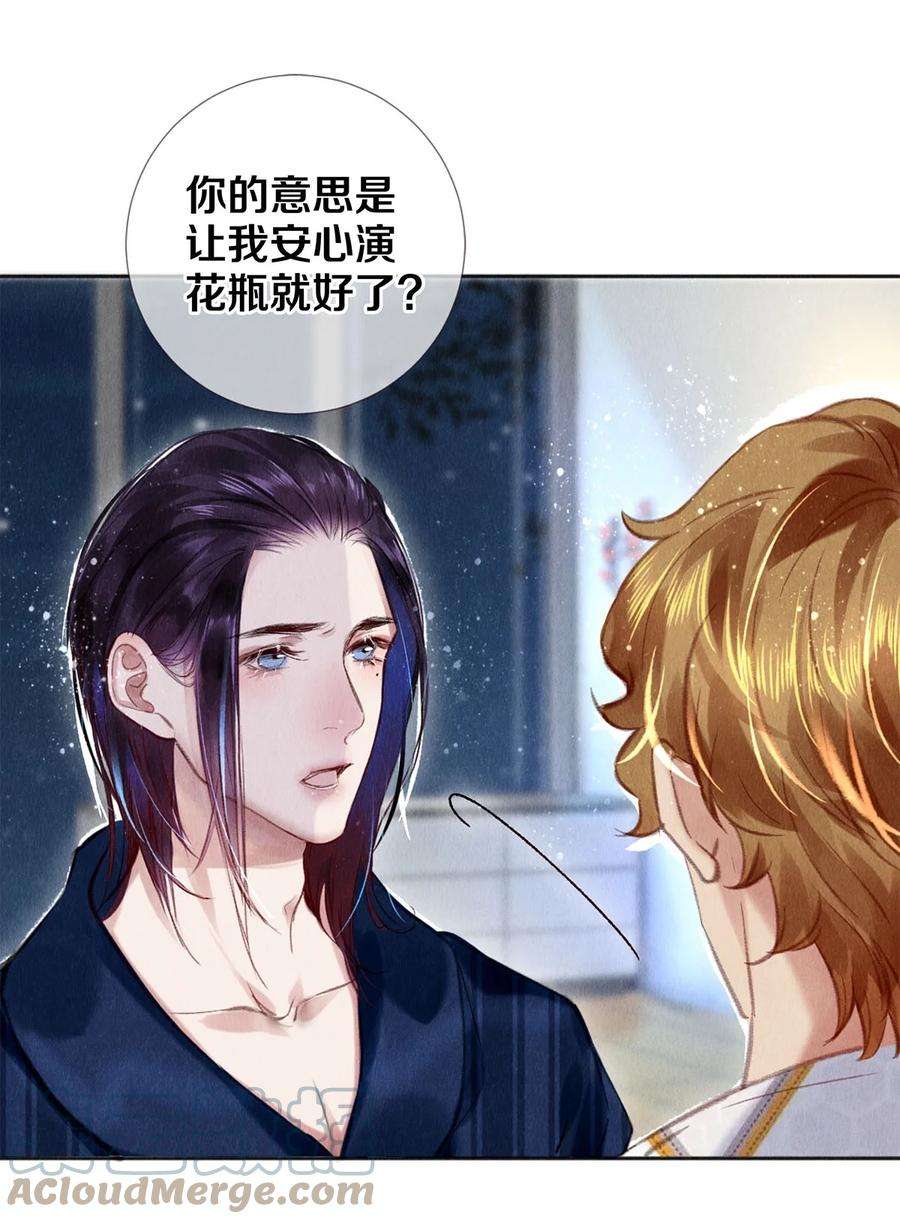 校花与他的小卷毛93 当你凝视深渊时