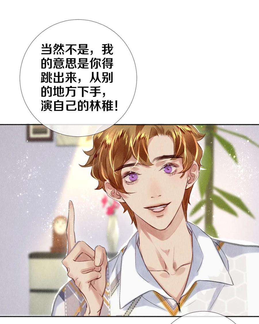校花与他的小卷毛93 当你凝视深渊时