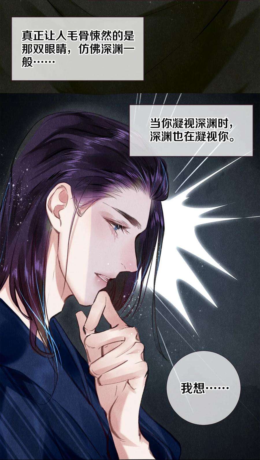 校花与他的小卷毛93 当你凝视深渊时