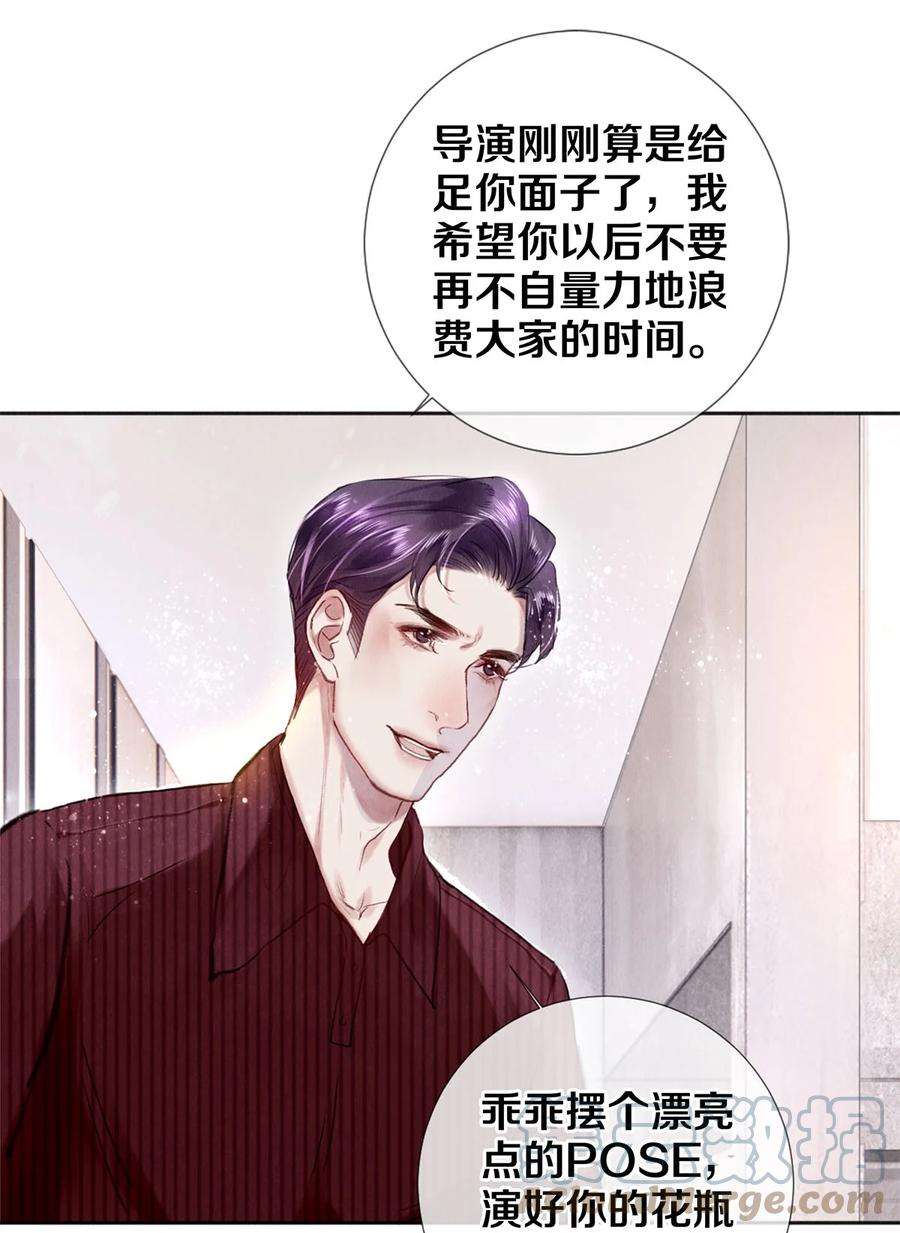 校花与他的小卷毛93 当你凝视深渊时