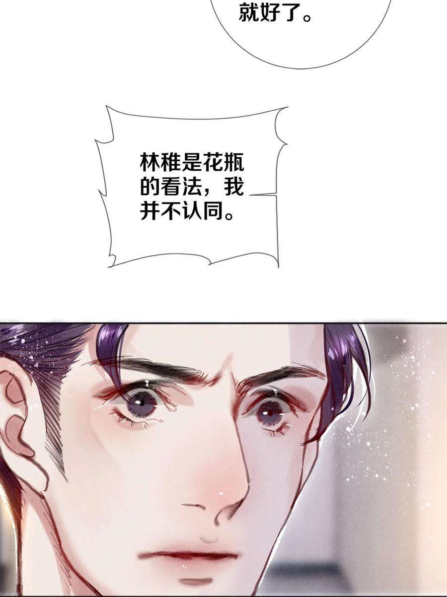 校花与他的小卷毛93 当你凝视深渊时