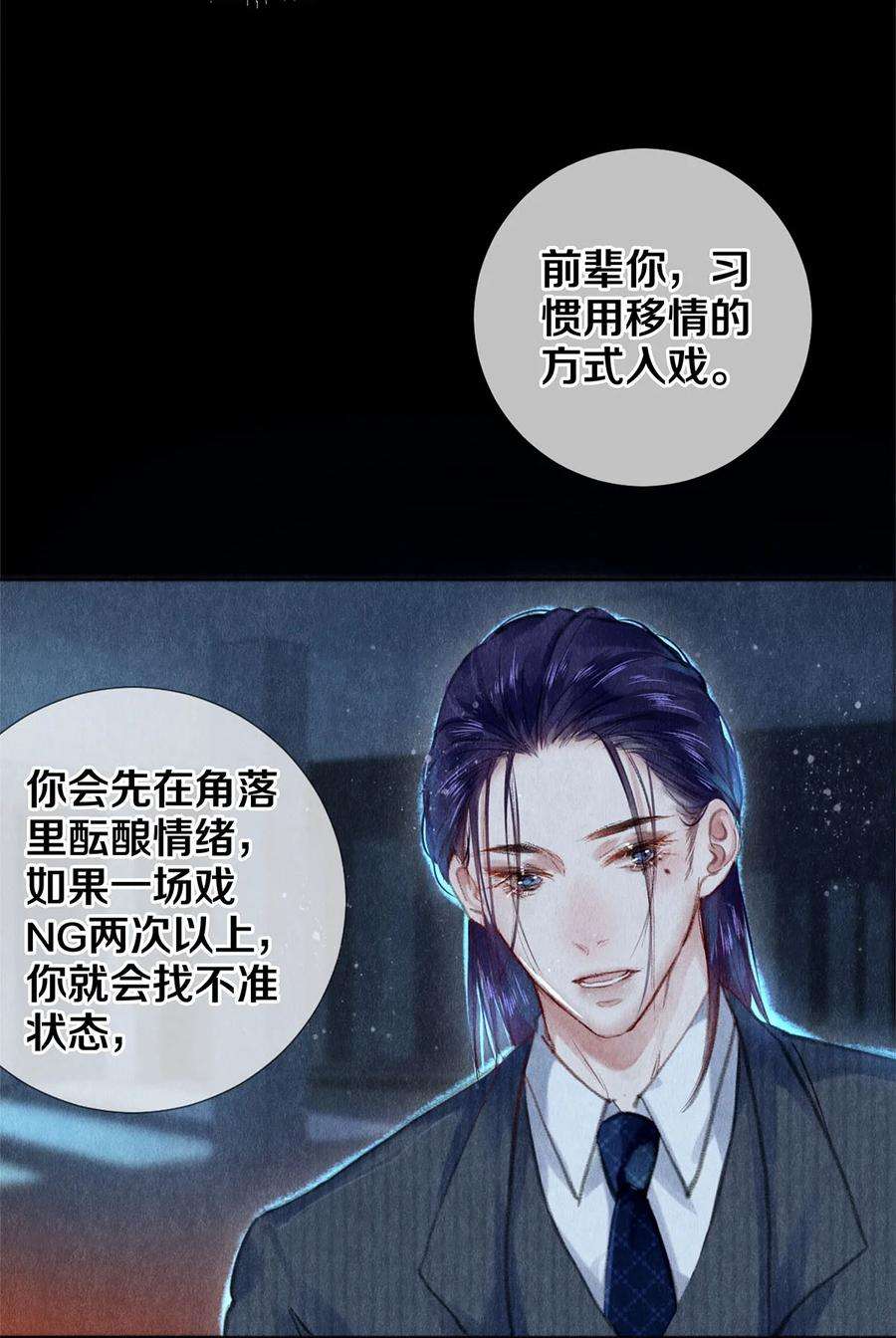 校花与他的小卷毛94 戏魂