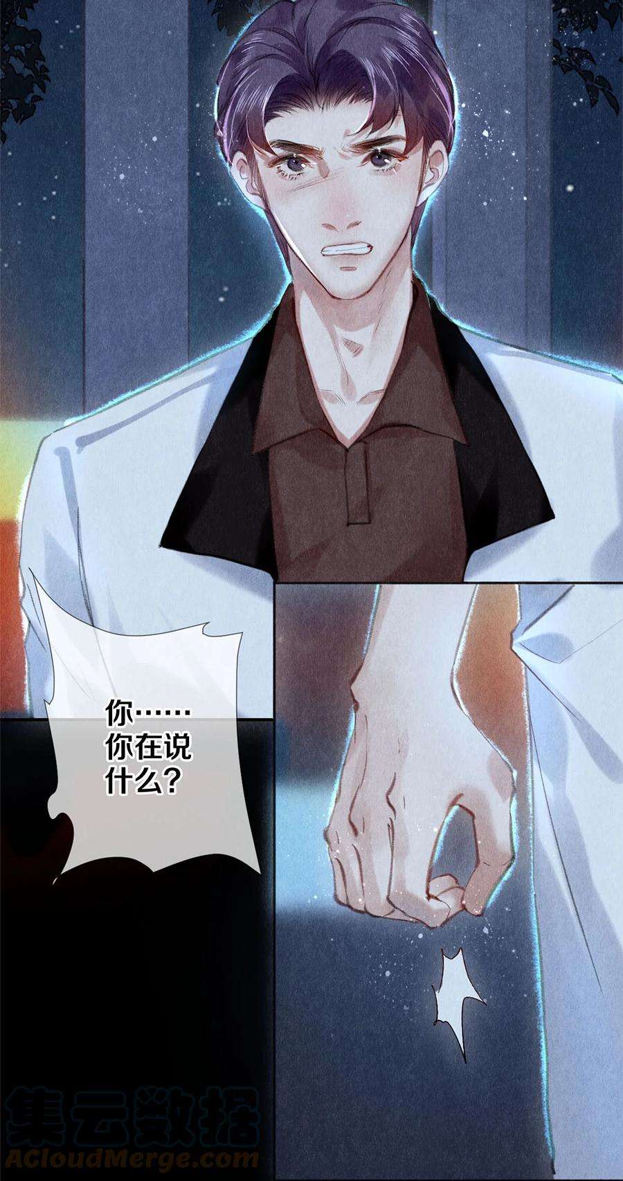 校花与他的小卷毛94 戏魂