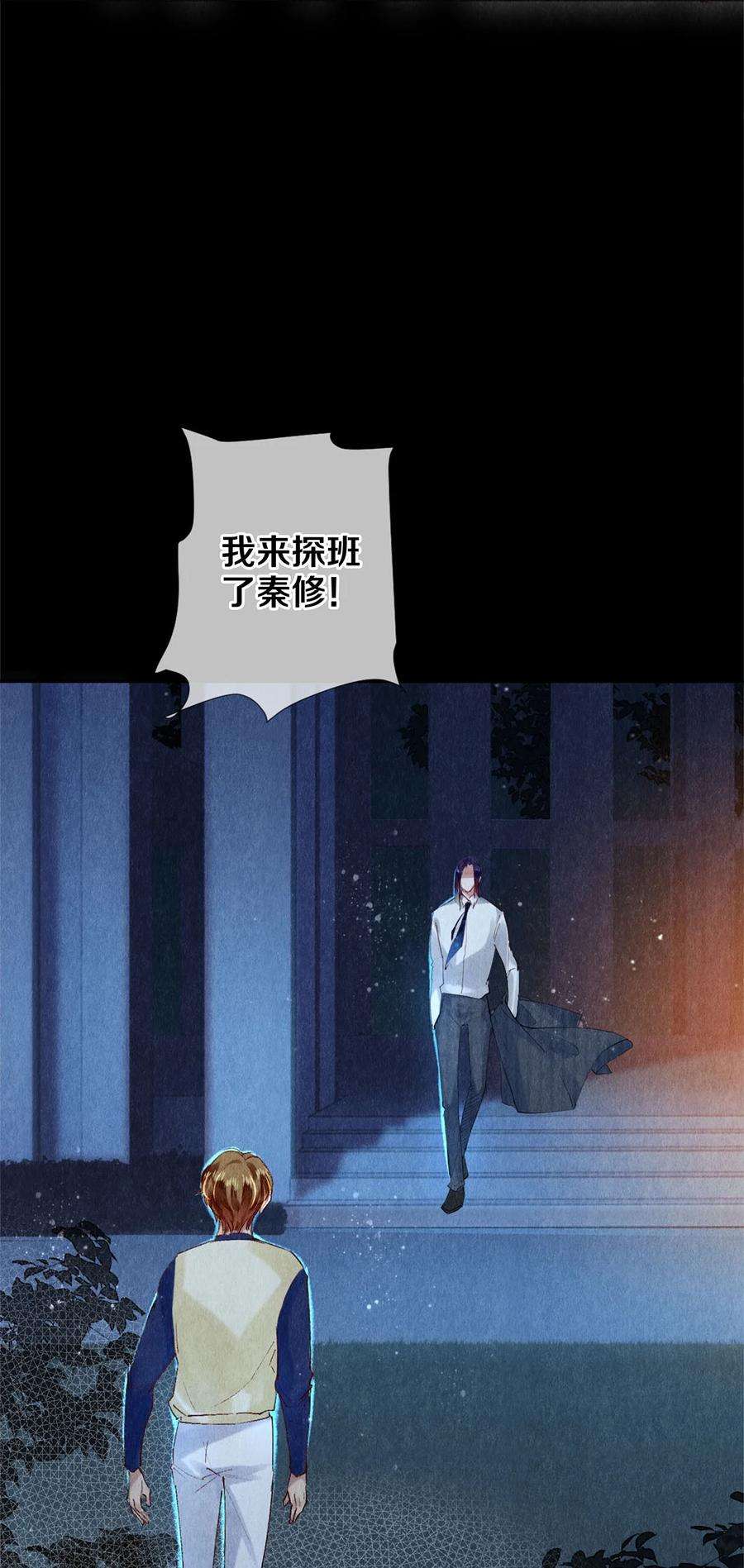校花与他的小卷毛94 戏魂