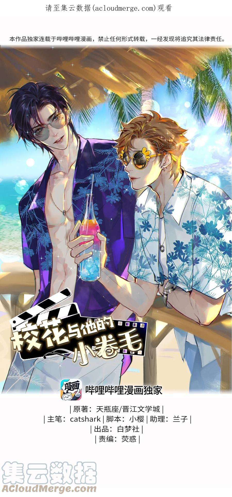 校花与他的小卷毛95 把我拿捏得死死的