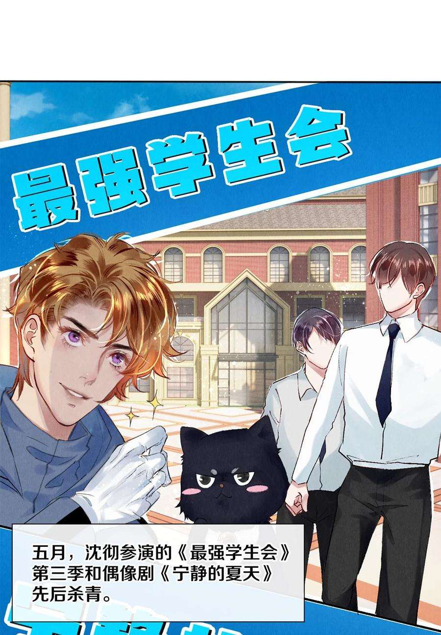 校花与他的小卷毛96 谁都不准欺负我老婆