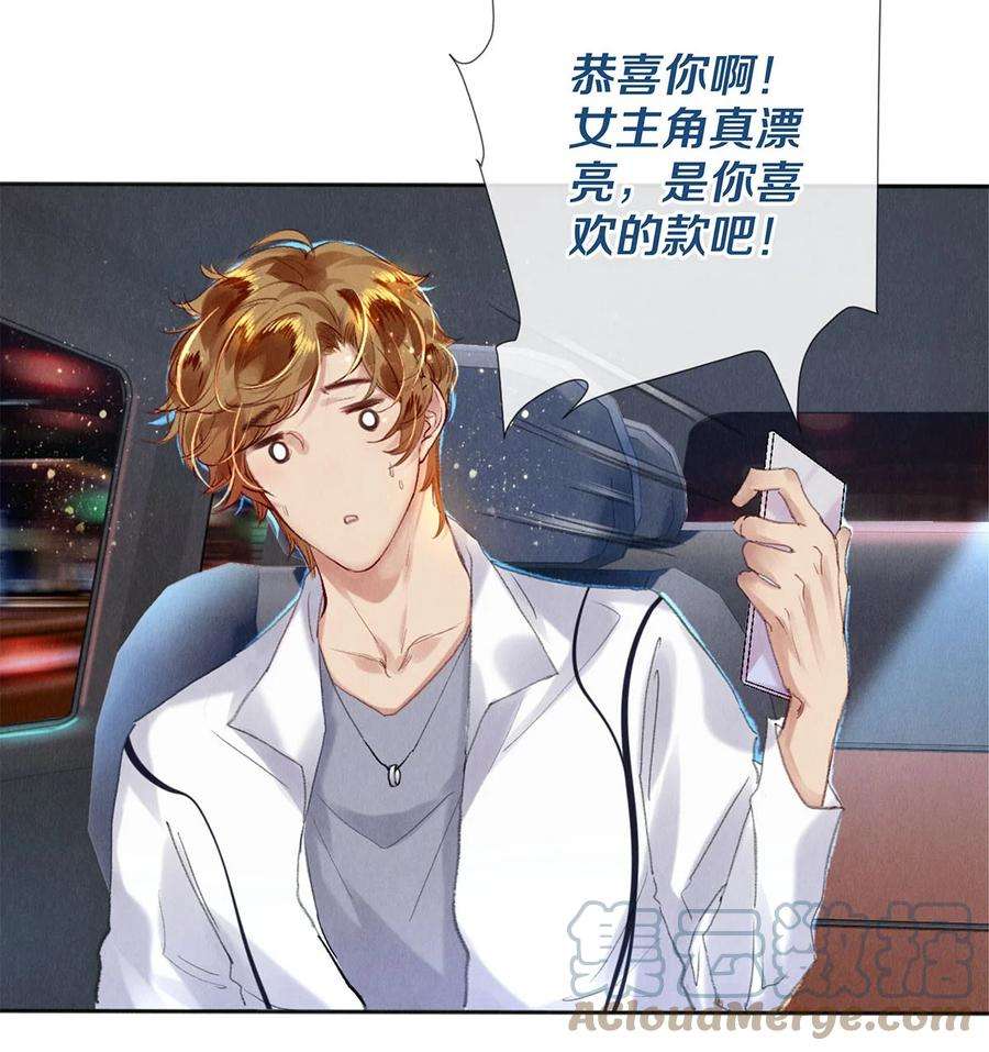 校花与他的小卷毛96 谁都不准欺负我老婆