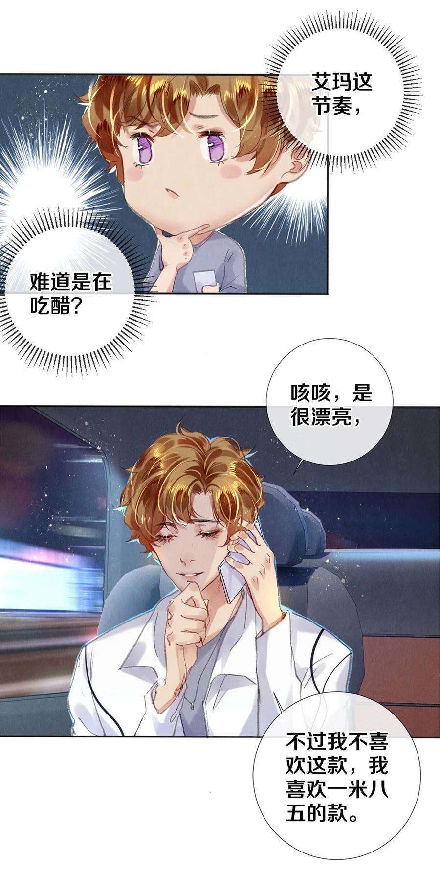 校花与他的小卷毛96 谁都不准欺负我老婆