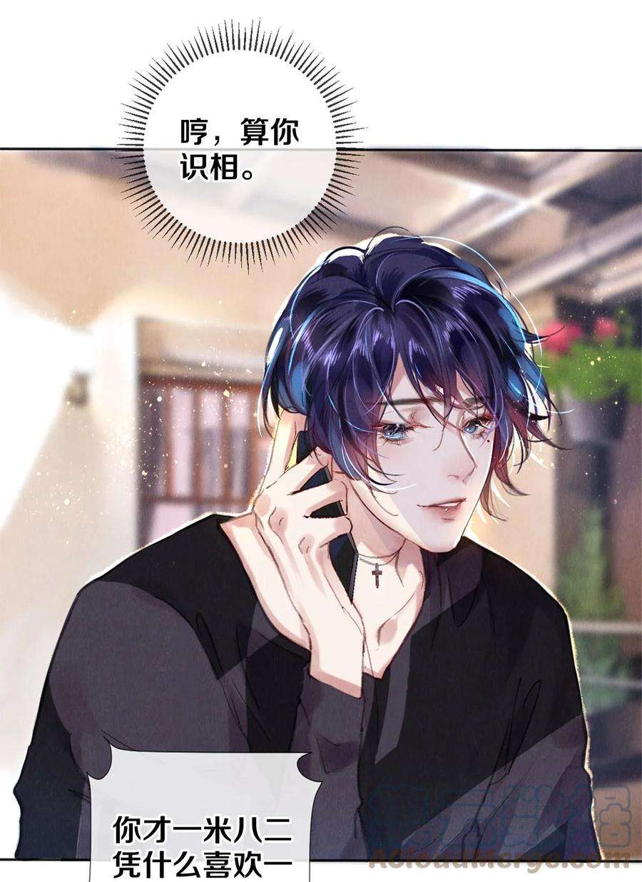 校花与他的小卷毛96 谁都不准欺负我老婆