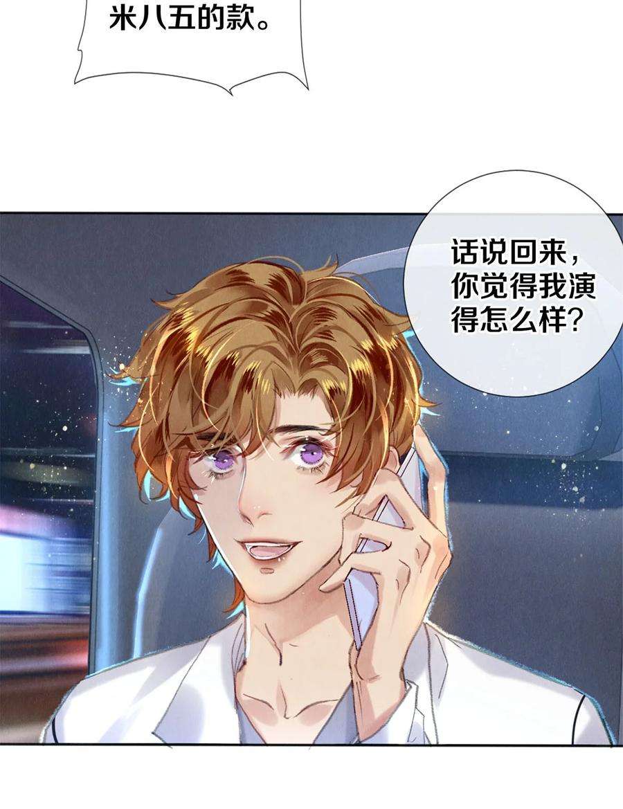 校花与他的小卷毛96 谁都不准欺负我老婆