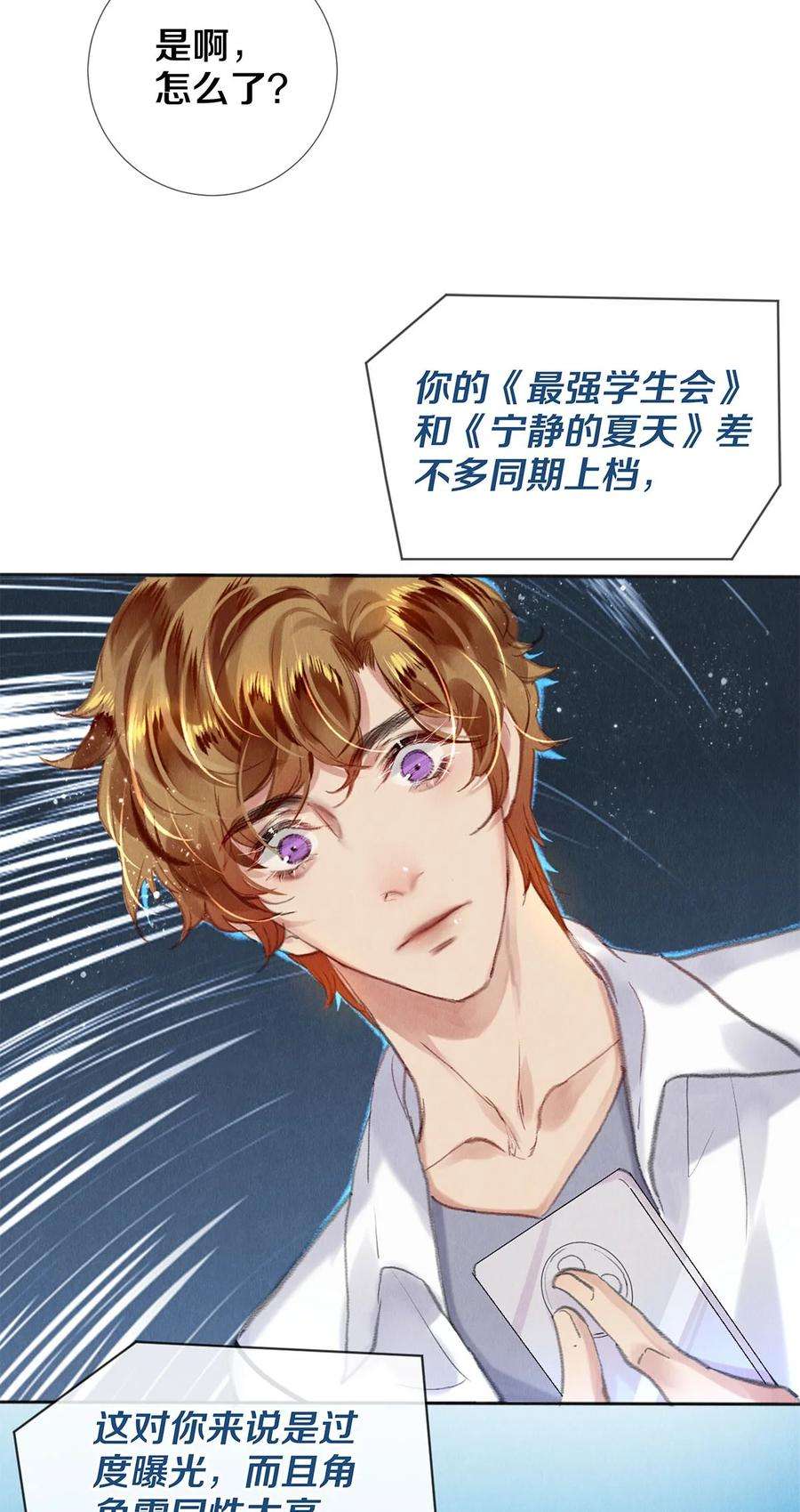 校花与他的小卷毛96 谁都不准欺负我老婆