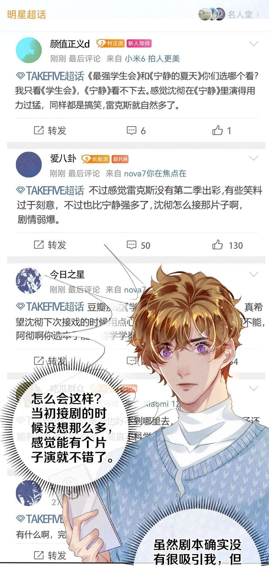 校花与他的小卷毛96 谁都不准欺负我老婆