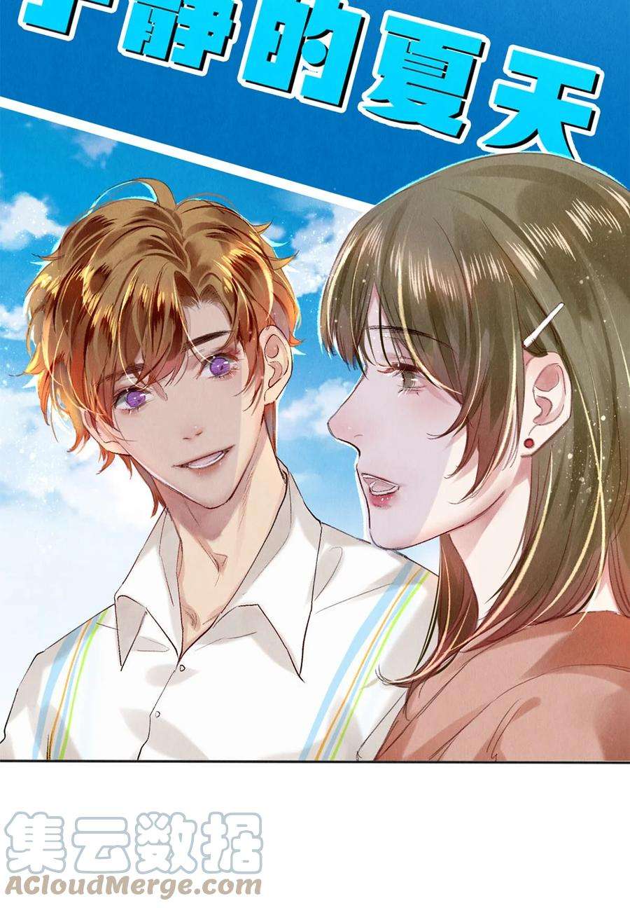 校花与他的小卷毛96 谁都不准欺负我老婆