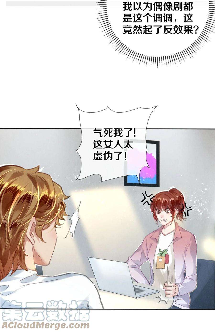 校花与他的小卷毛96 谁都不准欺负我老婆