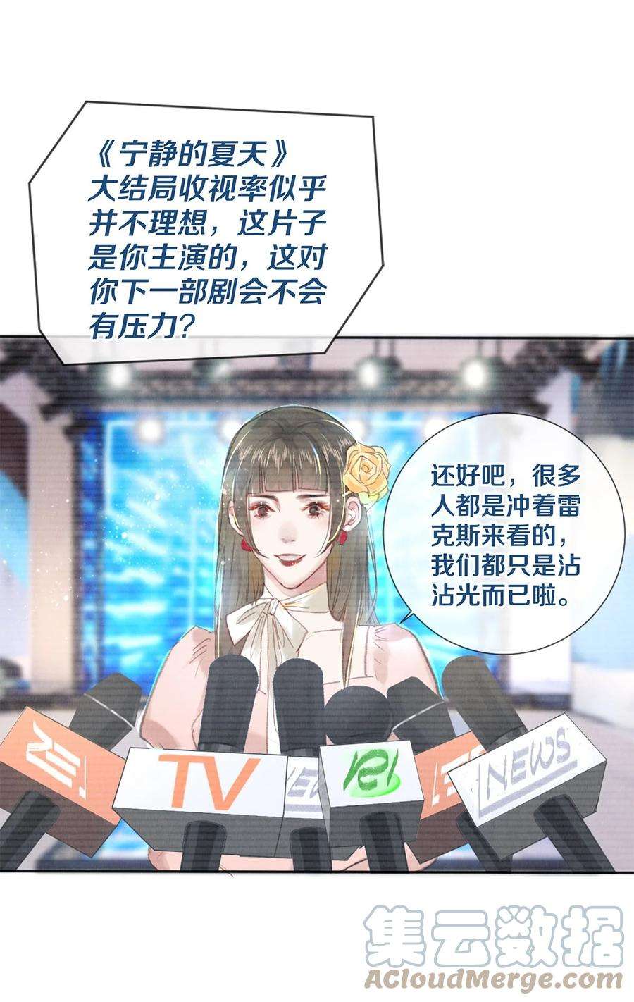 校花与他的小卷毛96 谁都不准欺负我老婆