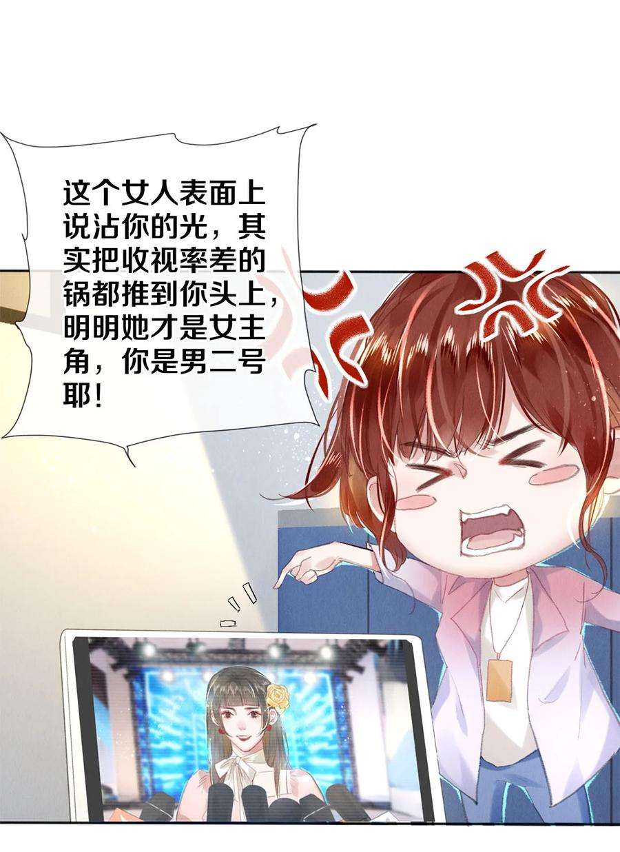 校花与他的小卷毛96 谁都不准欺负我老婆