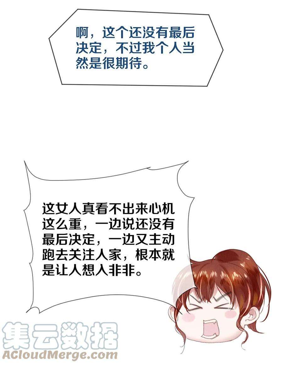 校花与他的小卷毛96 谁都不准欺负我老婆