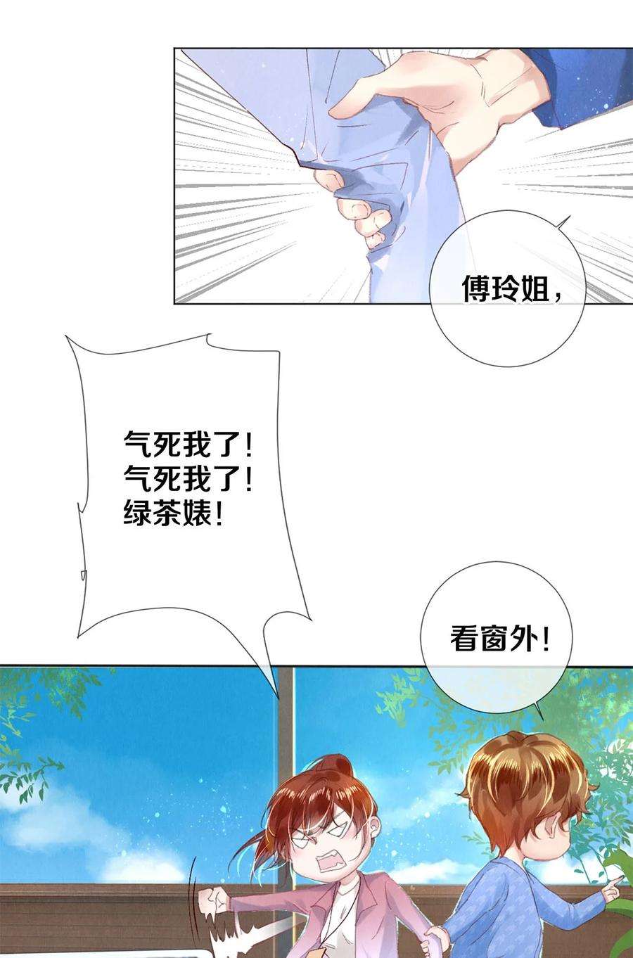 校花与他的小卷毛96 谁都不准欺负我老婆