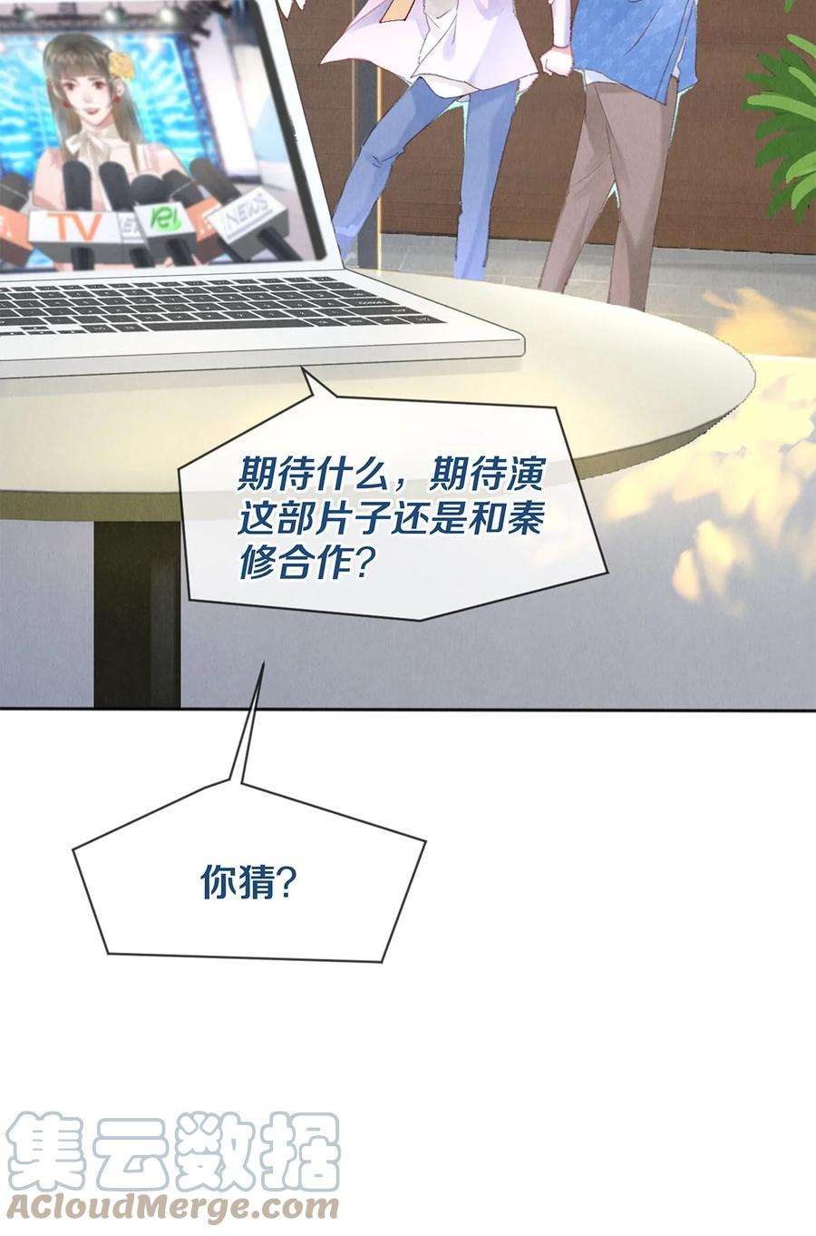 校花与他的小卷毛96 谁都不准欺负我老婆