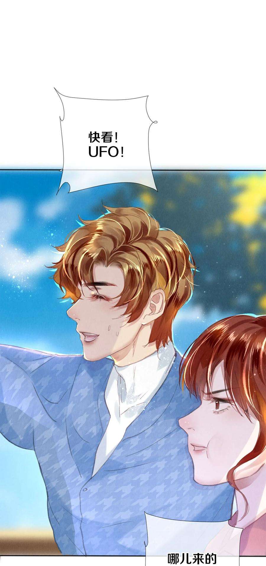 校花与他的小卷毛96 谁都不准欺负我老婆