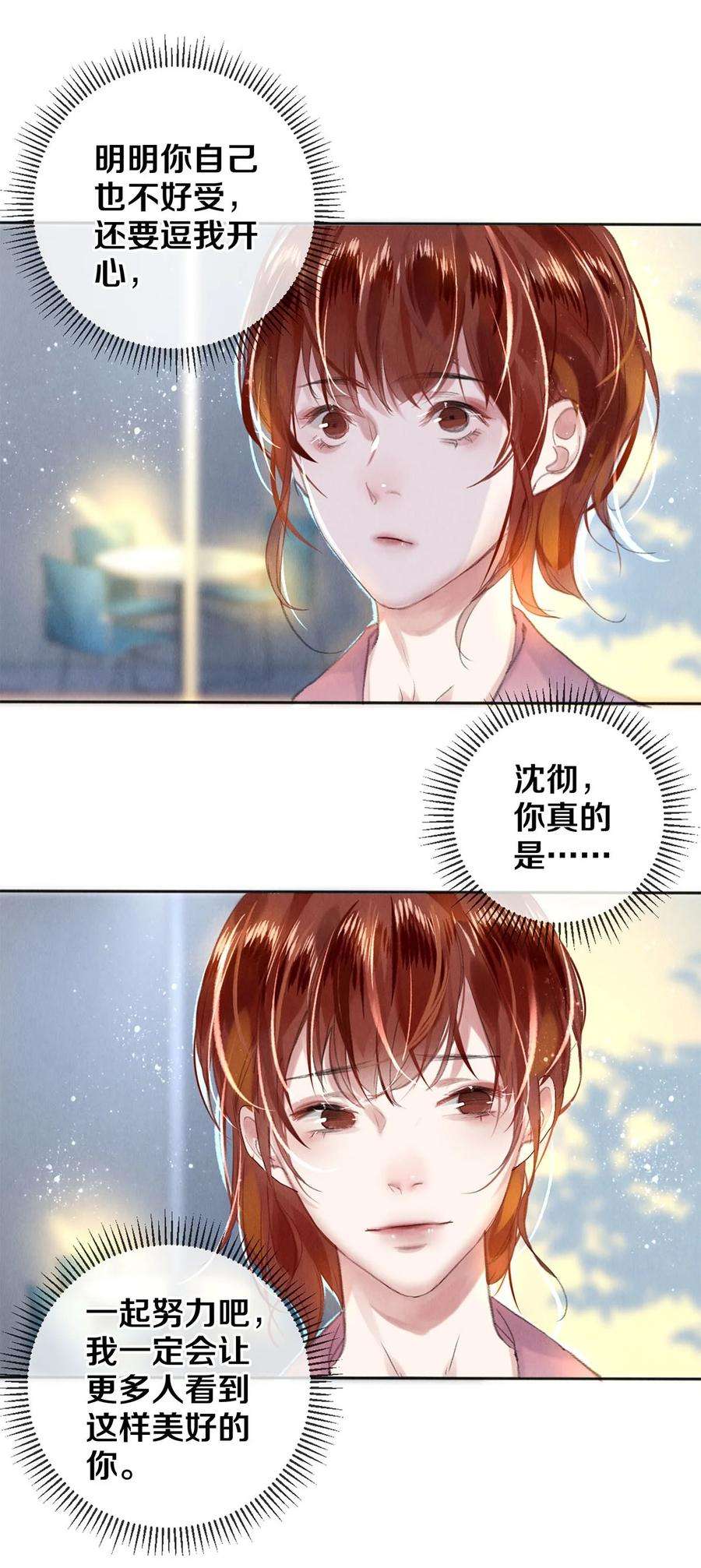 校花与他的小卷毛96 谁都不准欺负我老婆