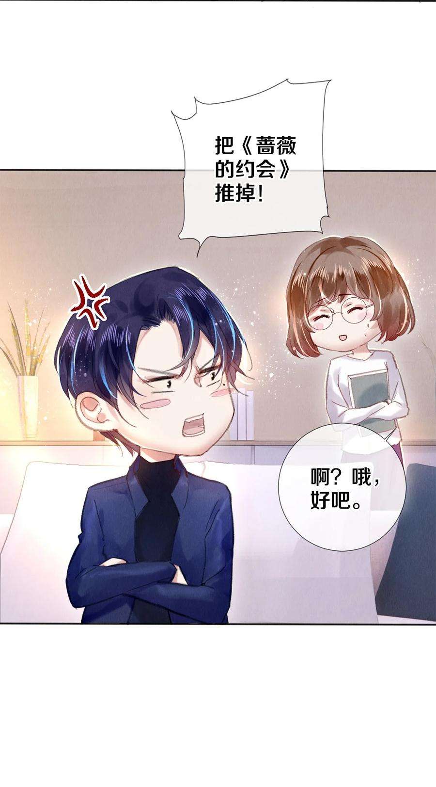 校花与他的小卷毛96 谁都不准欺负我老婆