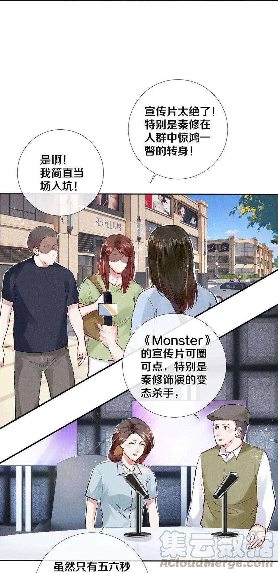 校花与他的小卷毛96 谁都不准欺负我老婆